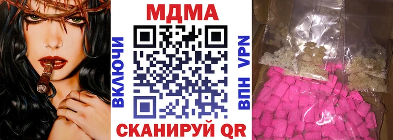 МДМА crystal  купить  сайты  Верхнеуральск 