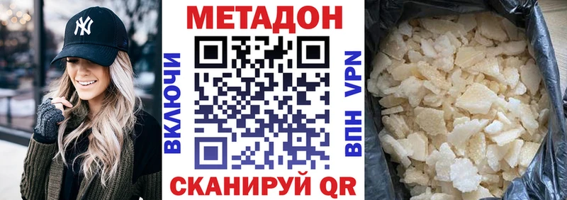 наркотики  Верхнеуральск  МЕТАДОН белоснежный 